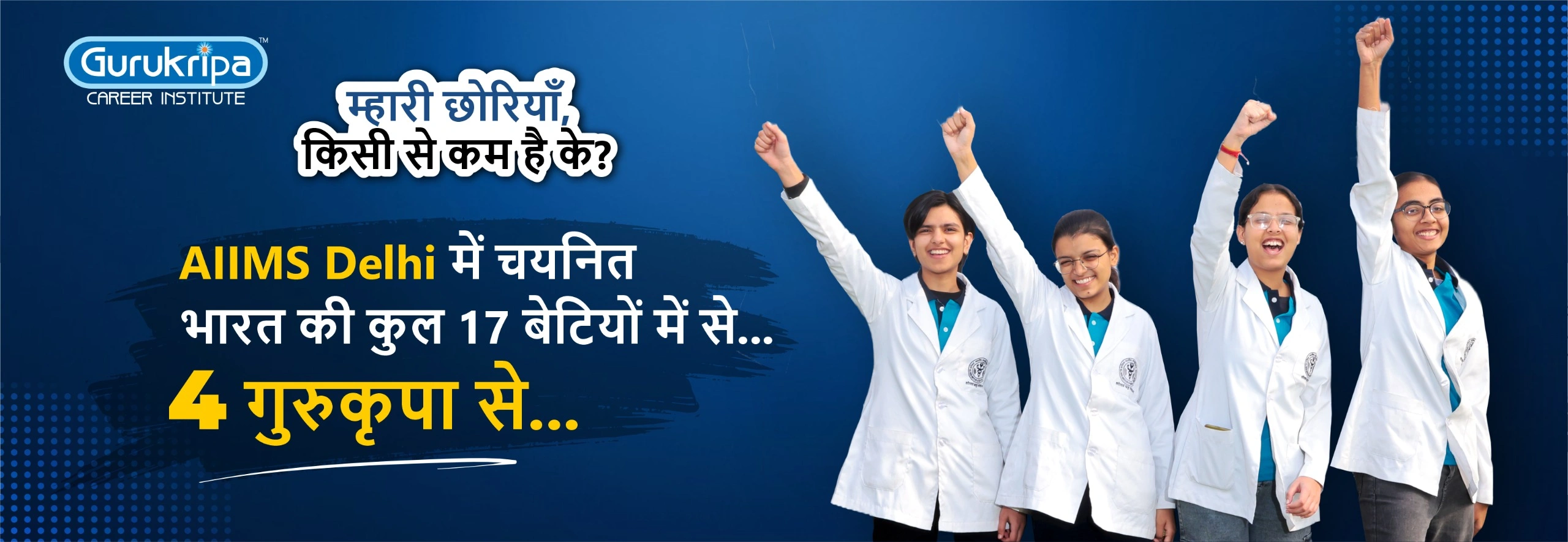 4 Gurukripa Girls in AIIMS Delhi | Top NEET Results for Female Aspirants